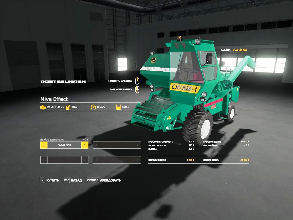 Комбинат РСМ Niva v1.0.4 FS19 | Farming Simulator 22 мод | FS 19 МОДЫ