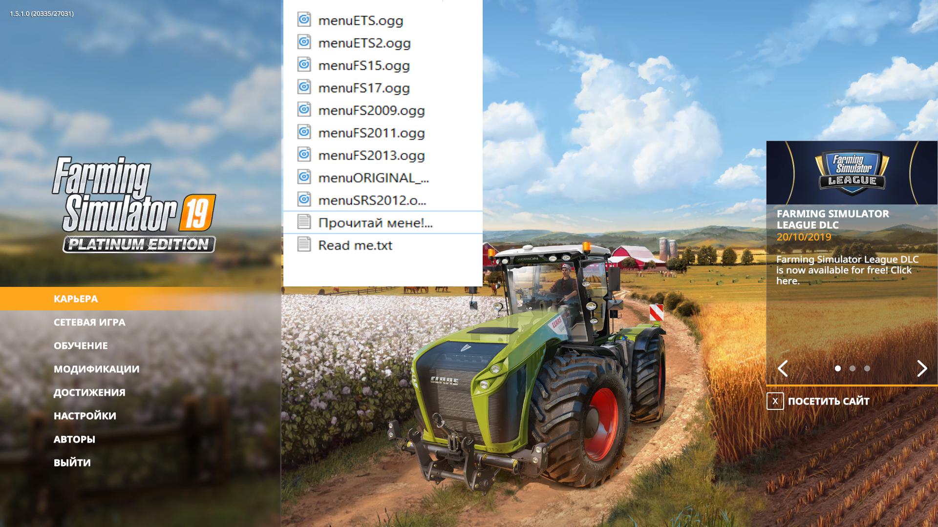 Новое меню песни для Farming Simulator v1.0 FS19 | Farming Simulator 22 мод  | FS 19 МОДЫ