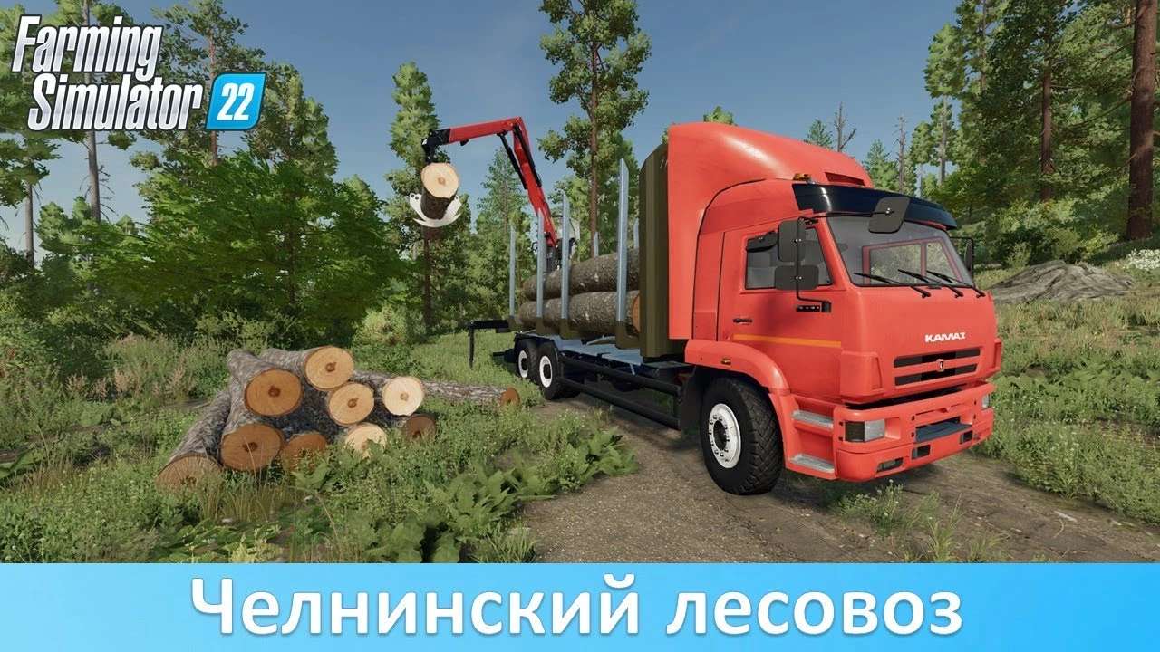 FS22 КамАЗ 6520 лесовоз v1.0.0.0 | Farming Simulator 22 мод | FS 19 МОДЫ